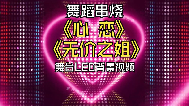 现代舞演出：舞蹈的诗篇